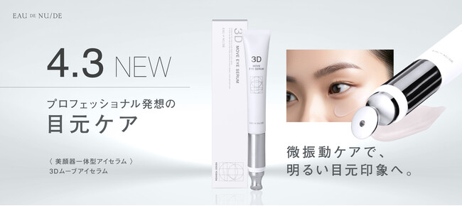 顔印象を、さらに研ぎ澄ますために。