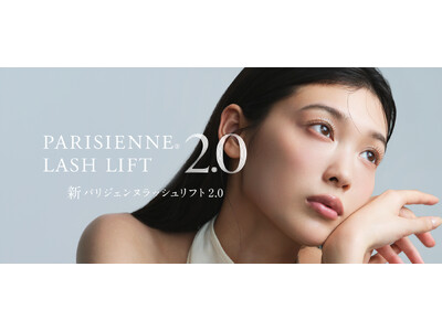 新パリジェンヌラッシュリフト 2.0の発表会にて