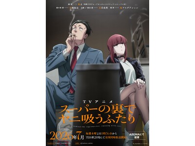 TV�A�j���u�X�[�p�[�̗��Ń��j�z���ӂ���v�e�B�U�[KV���e�B�U�[PV���ցI���v���_�N�V�������A�j�����쁕���i����S���B�A�j���������L�O�����t�H���[�����|�X�g�L�����y�[�����J�ÁI