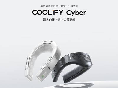 【新品発売】高温対策ウェアラブルエアコンCOOLiFYシリーズが本日から新品を販売開始！COOLiFY CyberとAirで猛暑にでもひんやり。