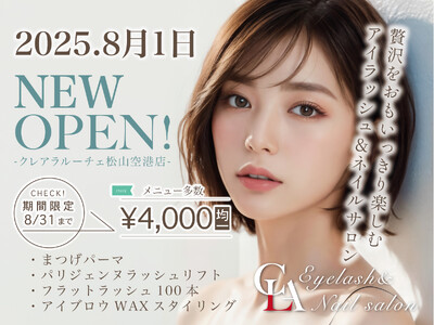 Crea la Luce松山空港通り店8月1日OPEN！