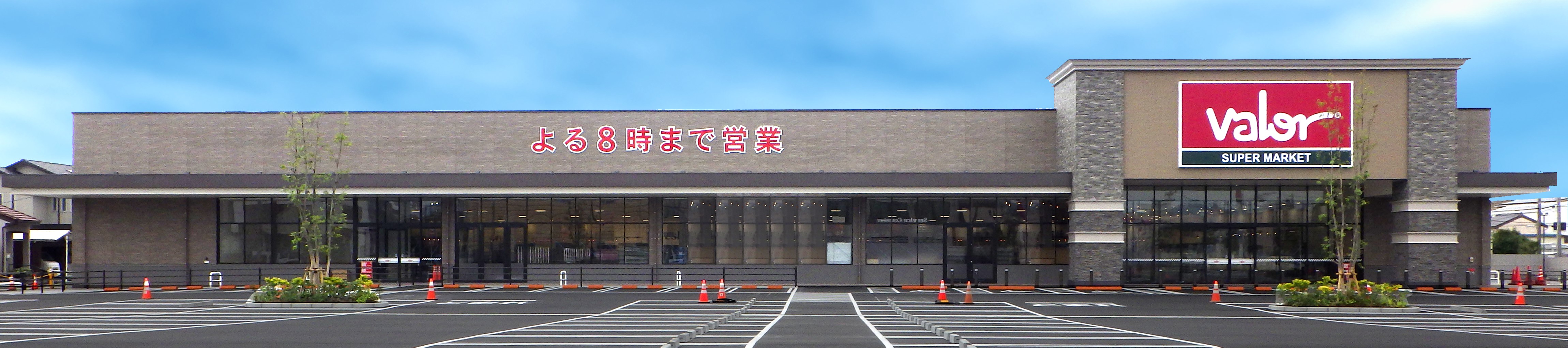 バロー豊橋菰口店6月6日オープンのお知らせ