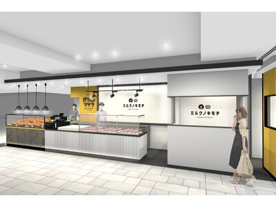 ミルクノキモチ　大丸京都店12月5日 オープンのお知らせ