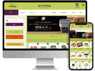 バローネットスーパー ainoma多治見店開設のお知らせ