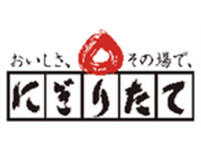 にぎりたて イオンタウン名西店11月3日オープンのお知らせ