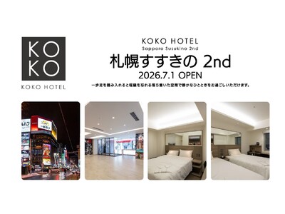 「KOKO HOTEL 札幌すすきの 2nd」5月25日予約受付開始