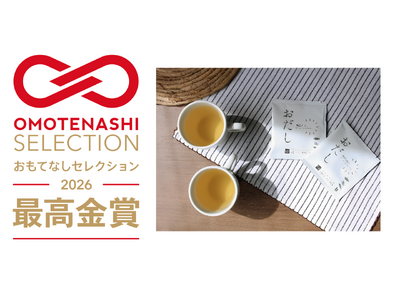 全国のKOKO HOTELSで提供するオリジナル「おだし」が「OMOTENASHI Selection 2026」最高金賞を受賞