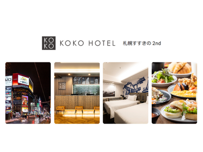 「KOKO HOTEL 札幌すすきの 2nd」7月1日リブランドオープン