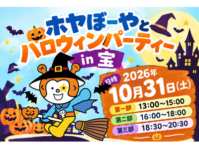 「酒蔵レストラン宝」で味わう、気仙沼×三陸の秋のごちそう　東北の人気キャラクター「ホヤぼーや」と過ごす“大人のハロウィン”
