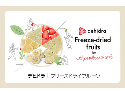 フルーツの香りと彩りをそのまま閉じ込めた「dehidra（デヒドラ）」発売