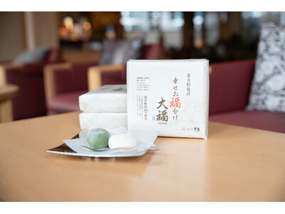 地域と共につくる芳泉若旦那監修「幸せのお福わけ大福」発売