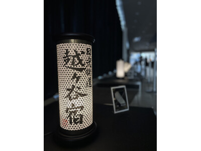 【埼玉県越谷市】「籠染灯籠Produced by Hanabusadesign& @aroma」開催中!