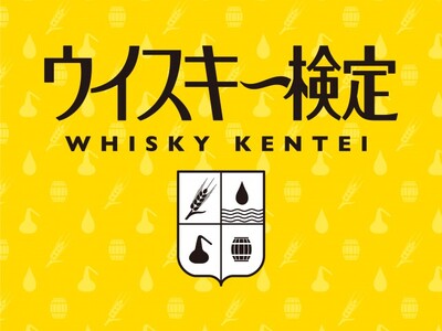 ウイスキー検定合格者限定ツアー第11弾！「小諸蒸留所見学ツアー」