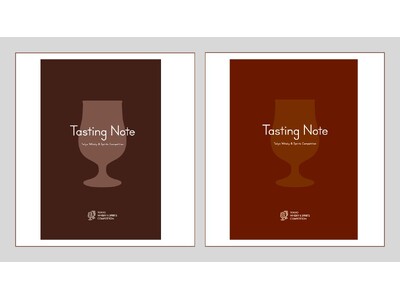 「テイスティングノート」新発売！初心者から上級者まで、あらゆるお酒に使用できるノートが2種類同時で新登場。