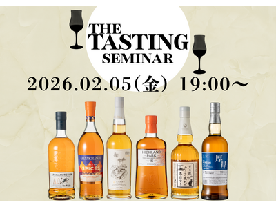 ウイスキーガロア目玉企画「The Tasting」の掲載ボトルを楽しむ「ウイスキーガロア54号 The Tastingセミナー」2月5日(木)19時より開催決定!!