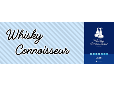 “ウイスキーコニサー　最新蒸留所資料　2026”発売