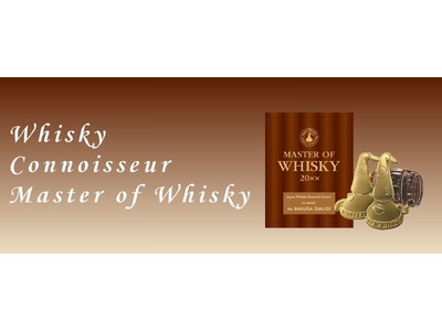 �h2025�N�x�}�X�^�[�E�I�u�E�E�C�X�L�[���i�� ���\�h�@���{�ŗB��̃E�C�X�L�[���i�F�莎���̍œ�ւ�˔j���A�V����3���̃}�X�^�[���a��