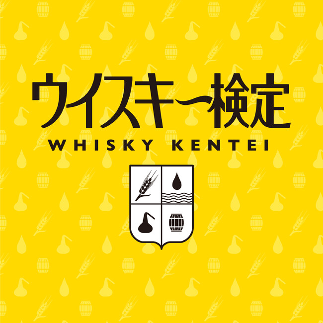 ウイスキー検定公式問題集１級　新刊発売！