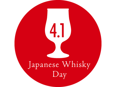 今年で4回目となる「ジャパニーズウイスキーの日　乾杯イベント」を4月1日（月）に開催