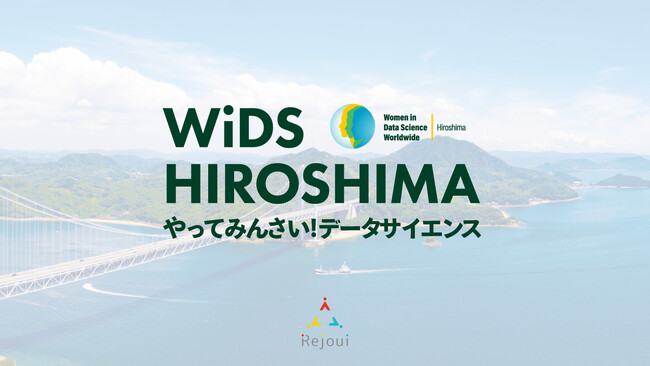 データで変わる観光PR！離島プログラムでAI活用体験