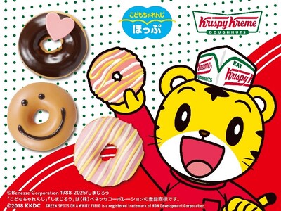 「こどもちゃれんじ」の人気キャラクター「しまじろう」がクリスピー・クリーム・ドーナツと夏限定コラボを実施