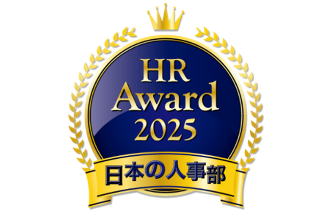 厚生労働省後援日本の人事部「ＨＲアワード2025」　ベネッセの女性キャリア支援サービス「withbatons」がプロフェッショナル部門で2年連続入賞