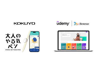 ベネッセ「Udemy」とコクヨ「大人のやる気ペン」　社会人の「学び続けたい」を応援する共同プロジェクトを開始