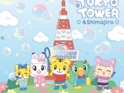 「TOKYO TOWER & Shimajiro」コラボイベント決定！10月2日（金）より東京タワーにて...