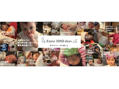 「たまひよ」創刊24周年新ブランドスローガン「Enjoy 1000 days」を発表