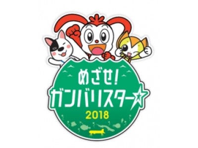 進研ゼミ小学講座×Team KUROSHIO「小学生の夢、4,000メートル深海まで届け！」プロジェクトが7/19よりスタート！ 企業リリース  日刊工業新聞 電子版