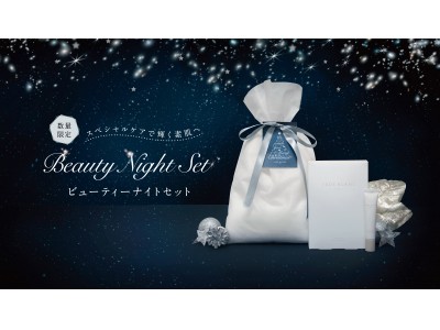 機能性オーガニックコスメ【JADE BLANC】より、『Beauty Night Set』数量限定500セット発売。“特別な日の綺麗のために” 美肌力を高めるスペシャルセット。