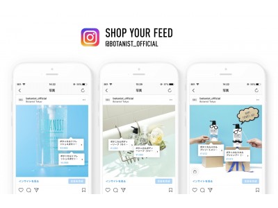 BOTANISTにてInstagram「ショッピング機能」のテスト運用に参加