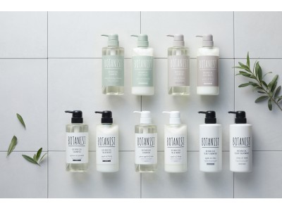 ヘアケア選びを簡単にする「BOTANIST CHECK」公開！ルーレットで狙ったBOTANISTシリーズが20名様に当たる、新商品発売記念キャンペーン開催。