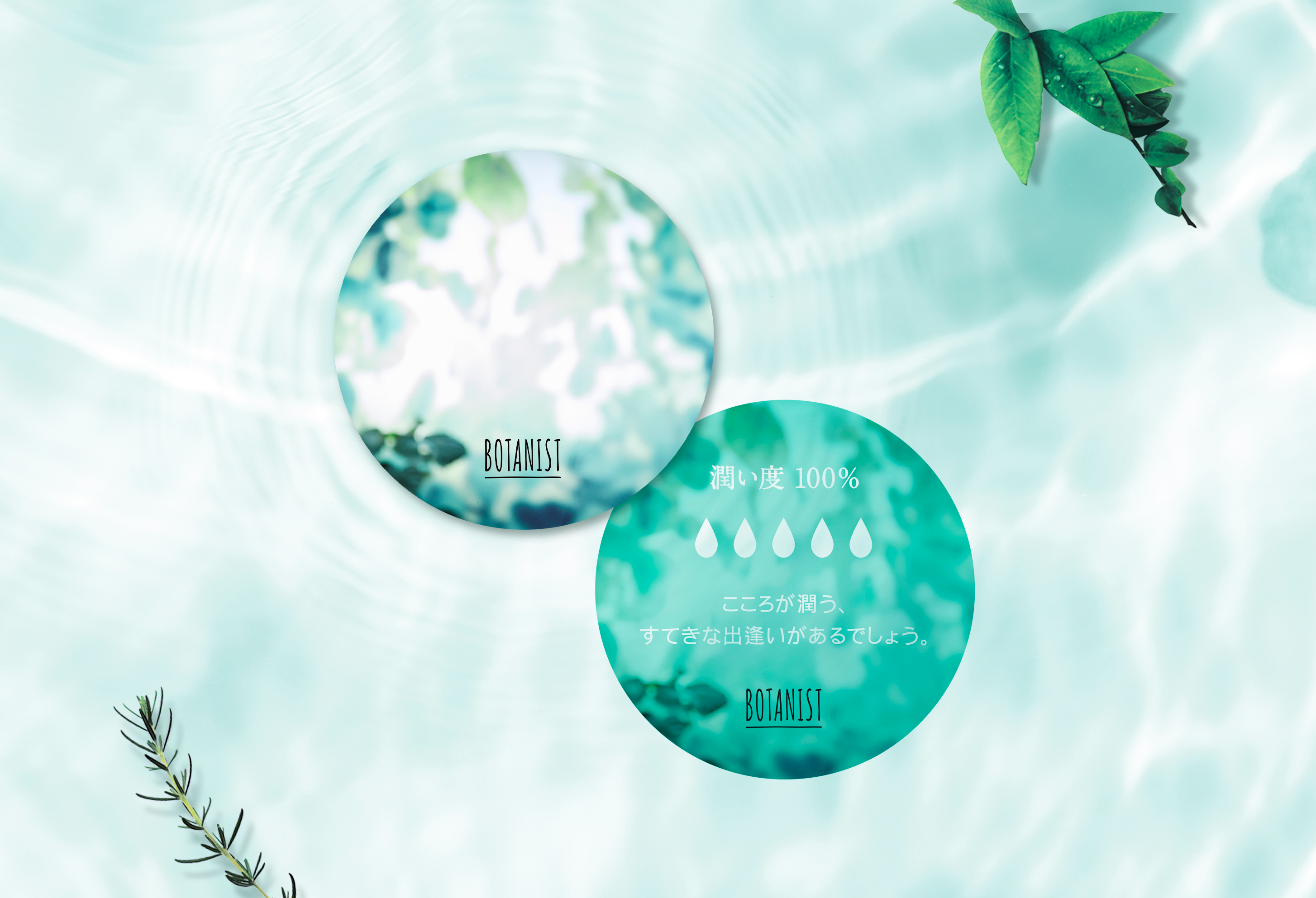 [9月14日限定]BOTANIST Tokyoで未発売商品がいち早くもらえる、ボタニカル水占いで運だめしを！
