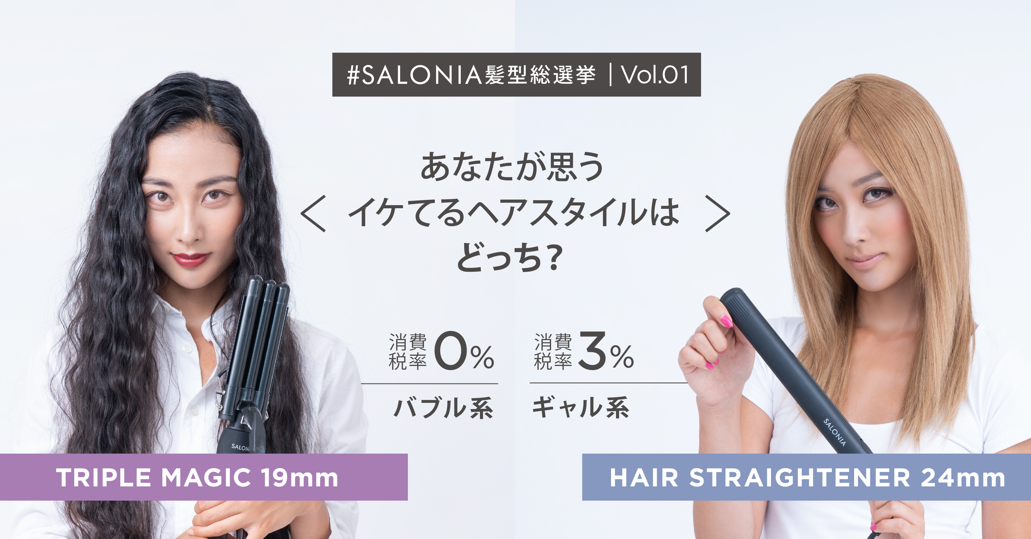 SALONIA トリプルマジックウェーブアイロン - ヘアアイロン