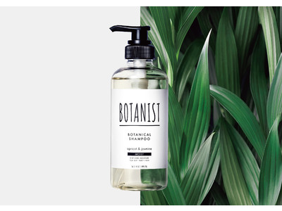 1億個突破*のBOTANISTが“サスティナブル“の新ステージへ！スタンダードライン「ボタニカルシャンプー・トリートメント」を初フルリニューアル