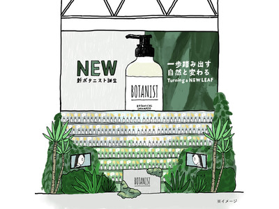 BOTANISTが植物で大都会を彩る！5本の動画を公開　現実の渋谷も、緑でいっぱいに　日本初のSNSジャックキャンペーンと連動した、ロスフラワー配布を4月10日実施
