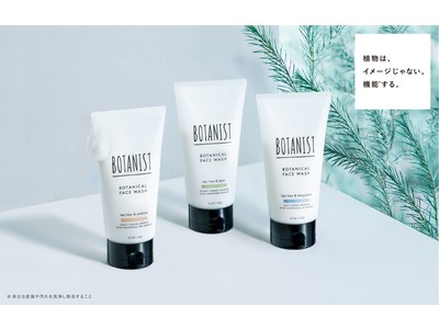 ティーツリー*配合、毛穴から始まる肌トラブル**のもとを浄化***ケア「BOTANIST ボタニカルフェイスウォッシュシリーズ」が3月1日より発売