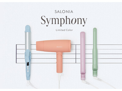 ヘアアイロンシェアNo.1*のSALONIAから秋冬限定カラー「Symphony」シリーズが9月25日新発売！過去最多の4色展開で"個性が調和し合う世界"を表現