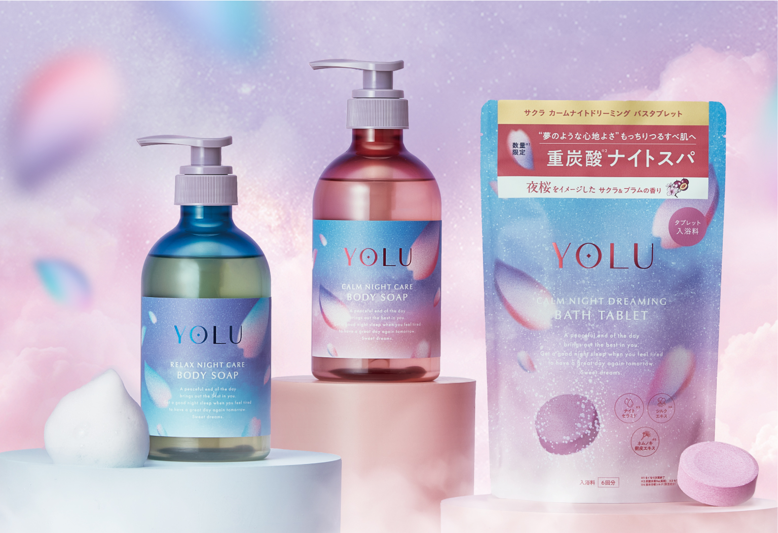 桜ヘアケア売上日本1位*！毎年大人気の夜桜をイメージしたYOLUの春限定にボディソープ、バスタブレットが初登場！「サクラナイトシリーズ」11月27日新発売