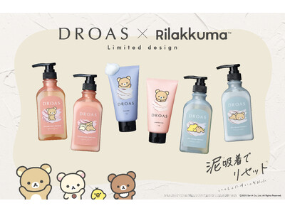 【初コラボ！リラックマとクレイビューティーブランド「DROAS」】泥*吸着でリセット**する限定スキンケア＆ヘアケアが7月1日新発売 すっぴんの肌も髪もまるっと受け止めて「いっしょにすいっちおふ」