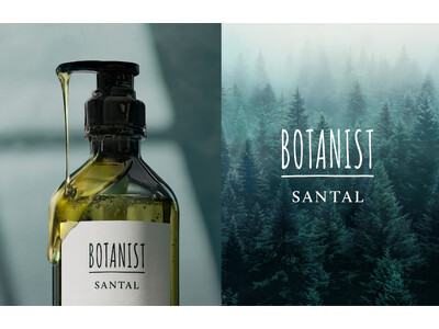 累計2億個突破*のBOTANISTから新ライン「SANTAL(サンタル)」9月1日発売　嗅げば嗅ぐほどクセになる、濃香パロサントの香りで「心浸美容**」を提唱