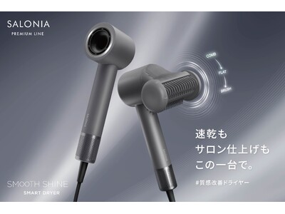 ☆新品・未使用☆サロニア スムースシャインスマートドライヤー