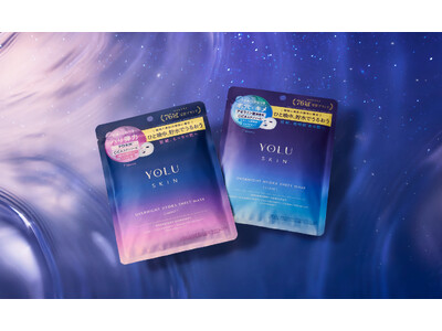 【発売2日で完売*】YOLUスキンケアシリーズの新商品「熟睡ツヤ肌**マスク」が好調！11月18日（火）より公式オンラインストア・各種ECサイトでの再販売を開始