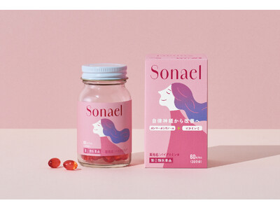 フェムケアブランド【Sonael（ソナエル）】から医薬品 (販売名:バイグロミン(R)) が3月2日新発売　女性が感じやすい末端の冷え、更年期における肩こり・頭痛・不眠などの症状にアプローチ