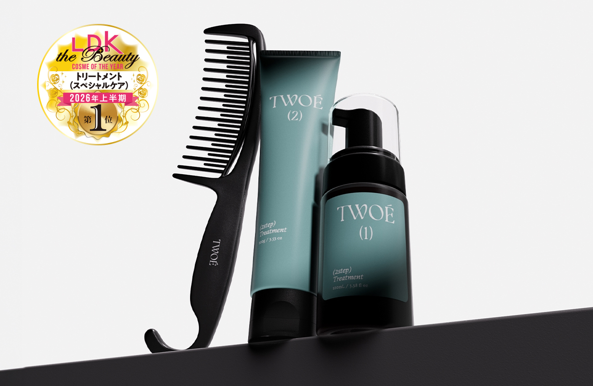 【TWOE（トゥエ）】2STEPシステムトリートメントが「LDK the Beauty」2026年上半期ベストコスメ 第1位を受賞