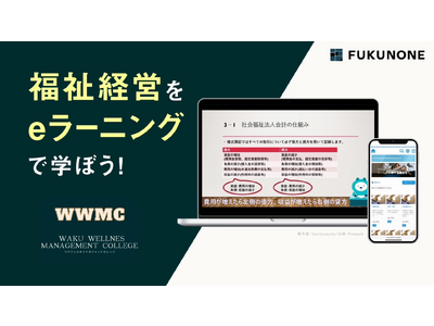 【新資格】「福祉経営基礎検定」が誕生！