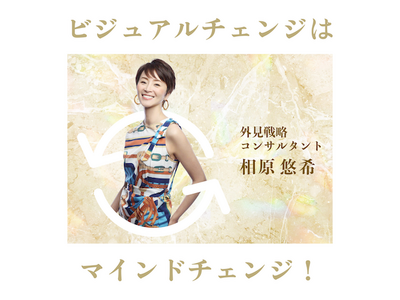 一日一善が外見を美しくする！間もなく20回記念を迎える人気番組から最高で最強のプロフィール撮影会をリリース！