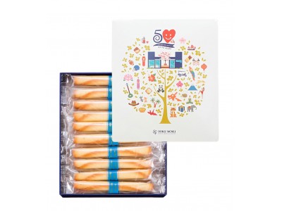 海外限定・ヨックモック50周年記念商品『Cigare -50th anniversary- 』5月1日より発売
