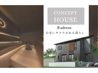 「ハートフルビレッジ大津・富士見台」モデルハウス完成でグランドオープン！～滋賀県大津市で新たな住まいの形を体感～